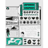 Sendpoints Japanese Graphics – Sendpoints