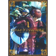 Seven Seas Into the Deepest, Most Unknowable Dungeon Vol. 1 | Kakeru egyéb könyv