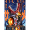 Seven Seas Killer Shark in Another World Vol. 7 | V07