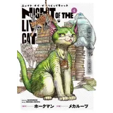 Seven Seas NIGHT OF THE LIVING CAT V04 | V04 egyéb könyv