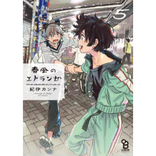 SEVEN SEAS PR Seaside Stranger Vol. 6: Harukaze No Étranger | V06 egyéb könyv