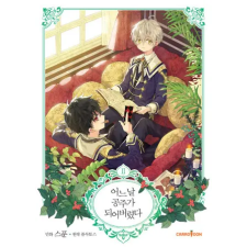 SEVEN SEAS PR Who Made Me a Princess Vol. 2 | Spoon egyéb könyv