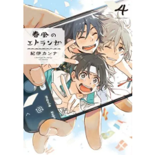 Seven Seas Seaside Stranger Vol. 5: Harukaze no Etranger | Kii Kanna egyéb könyv