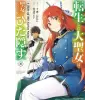 Seven Seas Tale of the Secret Saint (Manga) Vol. 3 | Mahito Aobe
