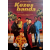 Sony Pictures Entertainment Kezesbanda (DVD)