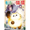 Square Enix A Cat Is a Cat in Any Life | TOHYAMA EMA