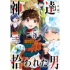 Square Enix By The Grace Of The Gods (manga) 05 | Ranran,Ririnra