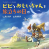 Square Enix Final Fantasy IX Picture Book – Toshiyuki Itahana (Kemény kötésű)