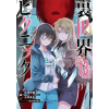 Square Enix Otherside Picnic 13 (Manga) – Eita Mizuno (Brožovaná)