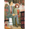 Square Enix Smoking Behind the Supermarket with You 08 | JINUSHI