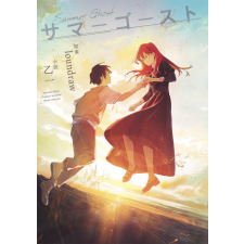  Summer Ghost (Light Novel) – Loundraw idegen nyelvű könyv