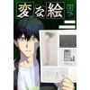 Titan Strange Pictures Vol.1 | Aiba Noriyuki