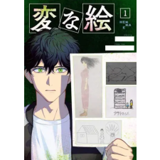 Titan Strange Pictures Vol.1 | Aiba Noriyuki idegen nyelvű könyv