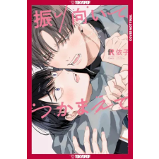 TOKYOPOP I Want to See Me in Your Eyes | YORIKO idegen nyelvű könyv