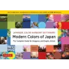 Tuttle Publishing Japanese Color Harmony Dictionary: Modern Colors of Japan | Teruko Sakurai