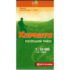 Ukrán Kartografia Koszivcskij Rajon turista térkép Ukrán Kartografia 1:50 000 térkép