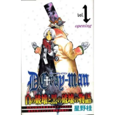 Viz Media D.Gray-man, Vol. 1 | Katsura Hoshino egyéb könyv