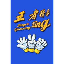 Yang Sun Finger Guessing King (PC - Steam elektronikus játék licensz) videójáték