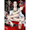 Yen press Dara-San of Reiwa, Vol. 3 | John Neal