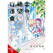 Yen press Desperate March for Love | Avery Hutley egyéb könyv
