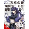 Yen press Sss-Class Revival Hunter, Vol. 4