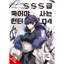 Yen press Sss-Class Revival Hunter, Vol. 4 idegen nyelvű könyv