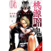 Yen press Tougen Anki: Legend of the Cursed Blood, Vol. 4 – Ko Ransom