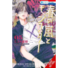 YEN SPRING STORM & MONSTER V05 – V05 (Puha kötésű)