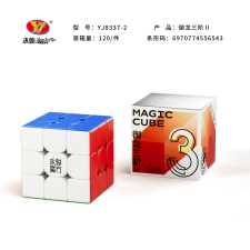  YJ Yulong 3x3 kocka V2 mágneses kreatív és készségfejlesztő