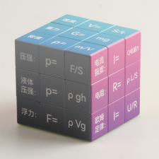  Ziina Physics Retro Kocka 3x3 kocka kreatív és készségfejlesztő