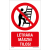 Zsona Létrára mászni tilos Alumínium tábla 100x160 mm